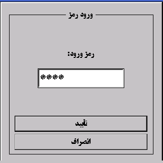 ورود رمز