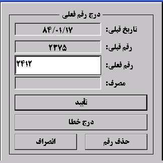 درج رقم