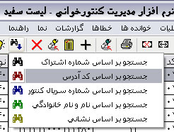 جستجو بر اساس کد آدرس