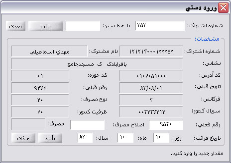 ورودی دستی