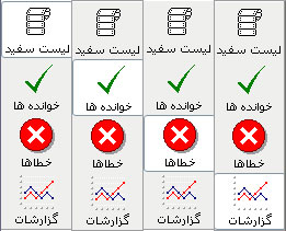 نوار انتخاب داده های نمایان