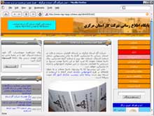 پایگاه اطلاع رسانی شرکت گاز استان مرکزی - www.nigc-mpgc.ir