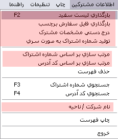 اطلاعات ورودی