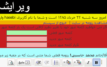 ویرایشگر رزومه