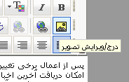 درج عکس