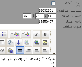 مناقصه جدید